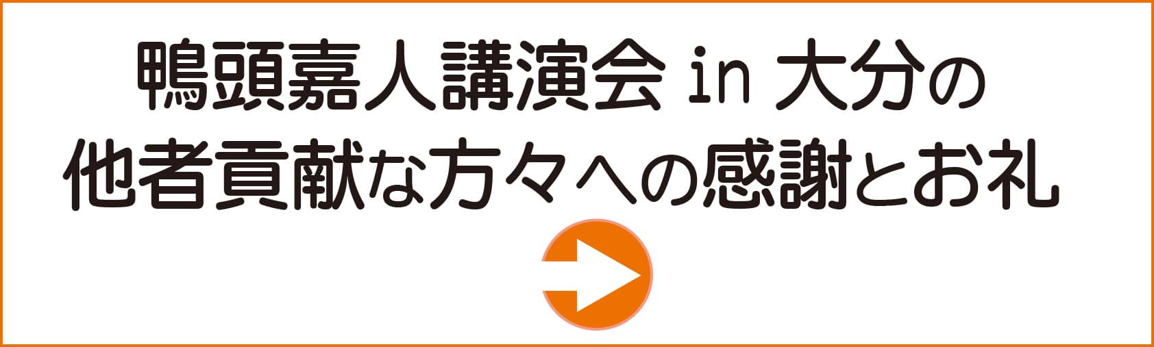 講演のお礼